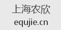 上海农欣